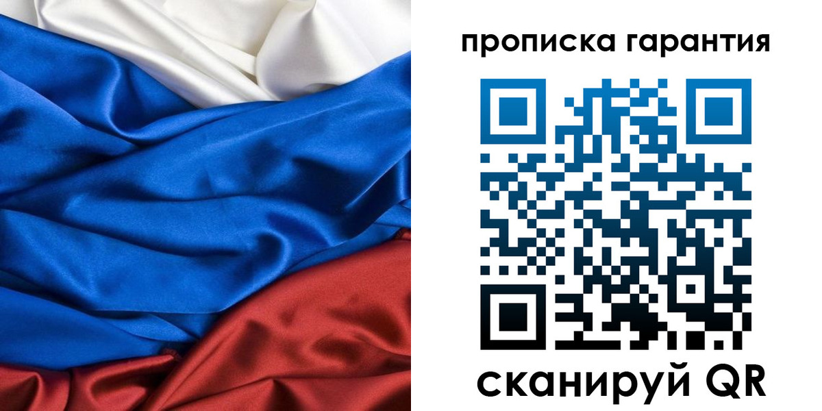 временная регистрация 2025 в Бикине