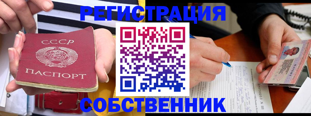 прописка для работы в Бикине