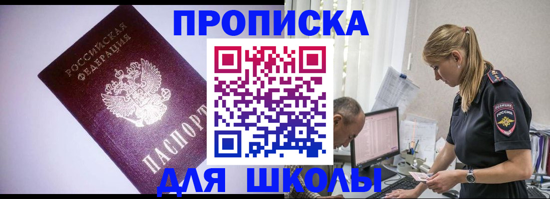 временная регистрация недорого в Бикине