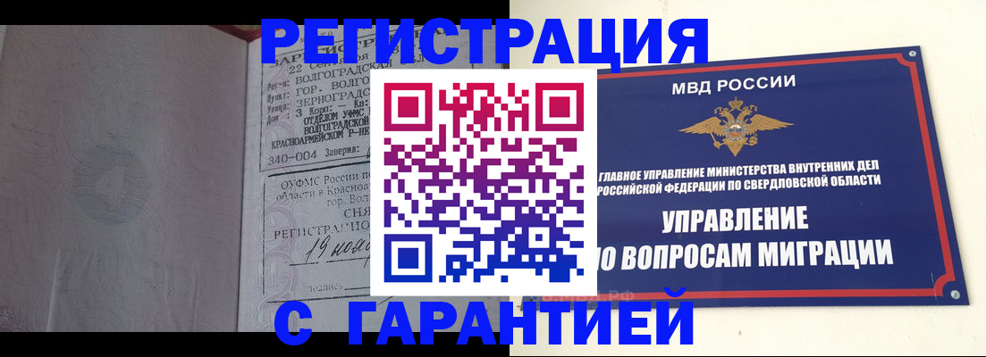 регистрация для дет. сада в Бикине
