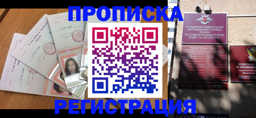 пропишу в квартире в Бикине