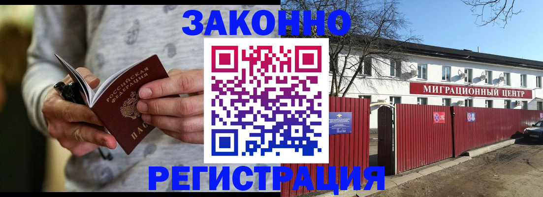прописка для военкомата в Бикине