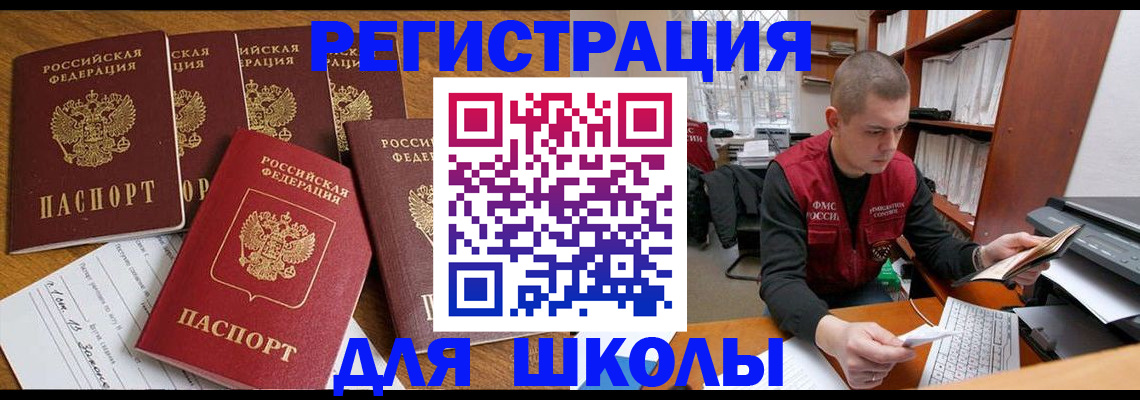 временная регистрация госуслуги в Бикине